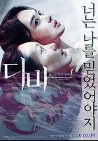 欲望跳台 / 디바 線上看