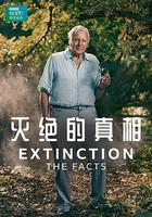 滅絕的真相 / Extinction: The Facts 線上看