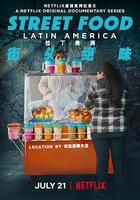 街頭絕味：拉丁美洲 / Street Food: Latin America 線上看