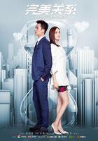 完美關係 線上看