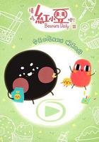 請吃紅小豆吧！ 第三季 線上看