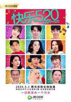 快樂520 線上看