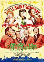 羣星之城 線上看