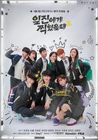 被不良少年盯上 第二季 線上看