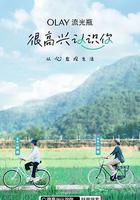 很高興認識你 第一季 線上看