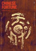 天時·戊戌志 線上看