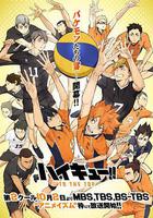 排球少年 第四季 Part.2 線上看