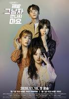 拜託不要見那個男人 線上看