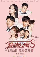 愛情公寓5 線上看