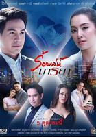 誘愛入局 線上看