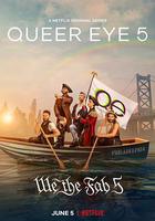 粉雄救兵 第五季 線上看