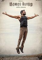 英勇贊曲 線上看