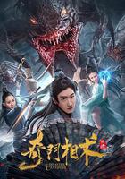 奇門相術 線上看