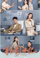 青春創世紀 線上看