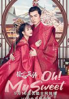 偷心畫師 線上看