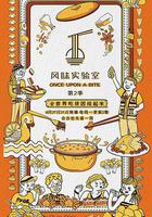 風味實驗室 第二季 線上看