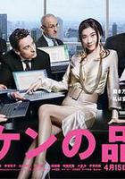 派遣員的品格2 / ハケンの品格2 線上看