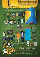 單身請開眼 線上看