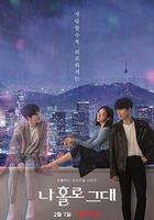 我的智能情人 線上看