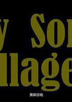 美森谷地 線上看