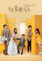 半是蜜糖半是傷 線上看