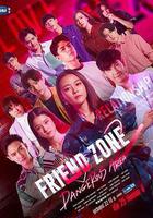 朋友圈 第2季 線上看