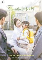 你好媽媽，再見！ 線上看