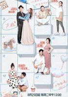 新生日記 第二季 線上看