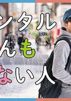 出租什麼都不做的人 / レンタルなんもしない人 線上看