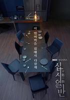 十匙一飯 線上看