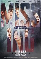 失蹤：他們存在過 線上看