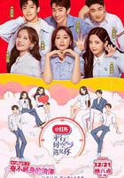 平行時空遇見你 線上看