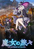 魔女之旅 線上看