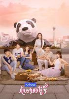 心動的信號 第三季 線上看