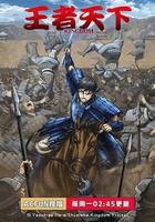 王者天下 第三季 / キングダム 第3シリーズ 線上看