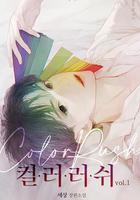 遇見你之後 線上看