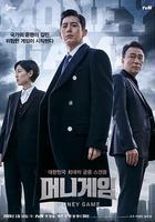 金錢遊戲 線上看