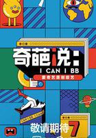 奇葩說 第七季 線上看