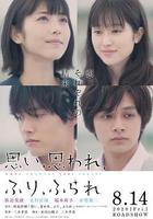 戀途未卜 線上看