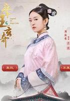 摩玉玄奇 線上看