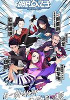 明日之子 第四季 線上看