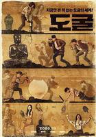 盜墓同盟 線上看