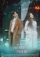 那個男人的記憶法 線上看