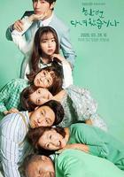 結過一次了 / 한 번 다녀왔습니다 線上看