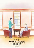 寶石商人理察的謎鑑定 線上看