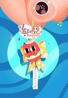 請吃紅小豆吧！ 第四季 線上看