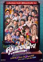 懵懵噠愛情 線上看