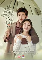 你成功引起我的注意了 線上看