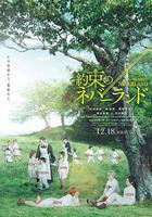 約定的夢幻島 / 約束のネバーランド 線上看