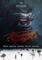 紅色幽靈 線上看